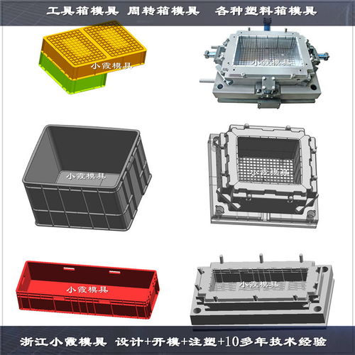 注塑周轉(zhuǎn)箱模具與注塑周轉(zhuǎn)筐模具在機械制造中的關(guān)鍵作用