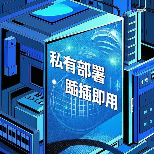 即插即用 先知AI如何突破核心技術(shù)瓶頸，重塑技術(shù)服務(wù)范式