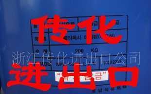 精細化學品進出口 供應漢姆俄羅斯韓國NP系列產品分析