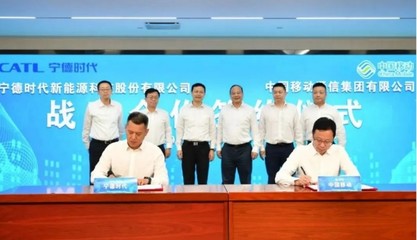 寧德時代與中國移動達成戰(zhàn)略合作 共拓移動能源應用新藍海